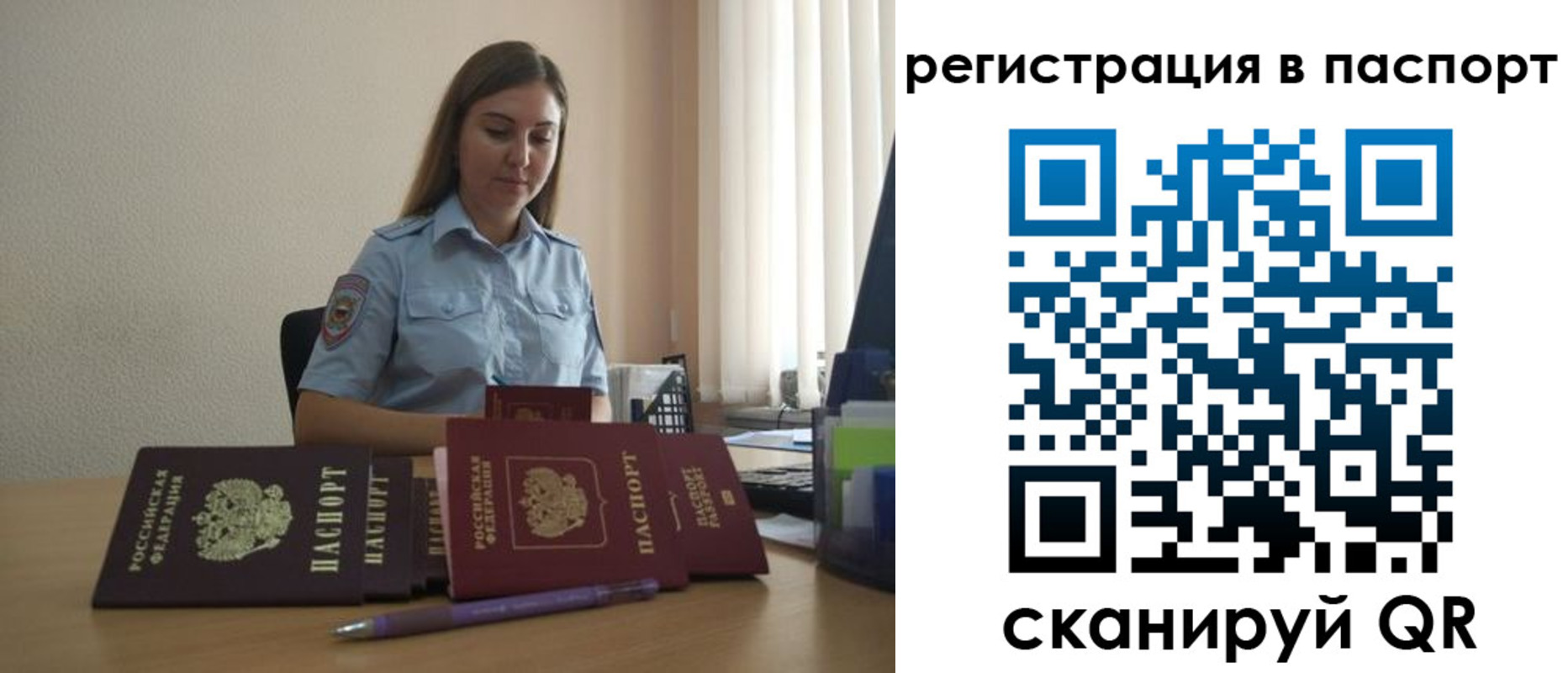 прописка иностранных граждан в Лабытнанги