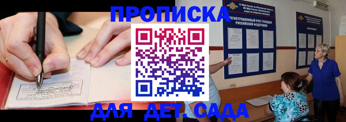 временная прописка в Лабытнанги