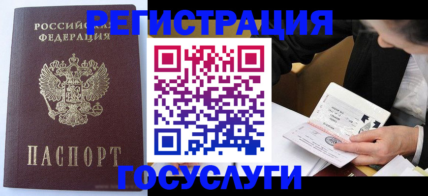 временная регистрация поиск в Лабытнанги